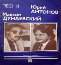 Ноты Аккорды Юрий Антонов Песни с текстами Нотный Сборник Песенник