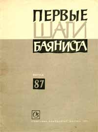 Вальс Гречанинова Скачать Вальс Гречанинова Скачать