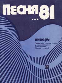Ноты для голоса в